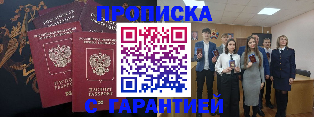 прописка поиск в Светогорске