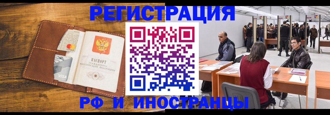 временная регистрация для школы в Светогорске